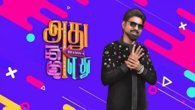 Adhu Idhu Yedhu S4