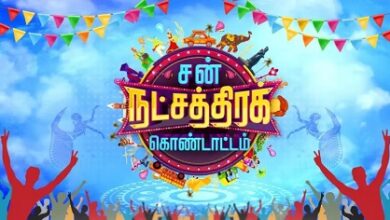 Sun Natchathira Kondattam