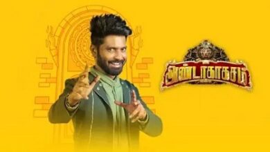Anda Ka Kasam S4