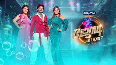 Jodi Are U Ready S3