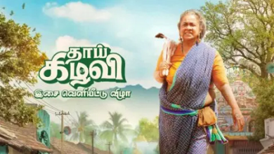 Thaai Kizhavi Grand Audio Launch